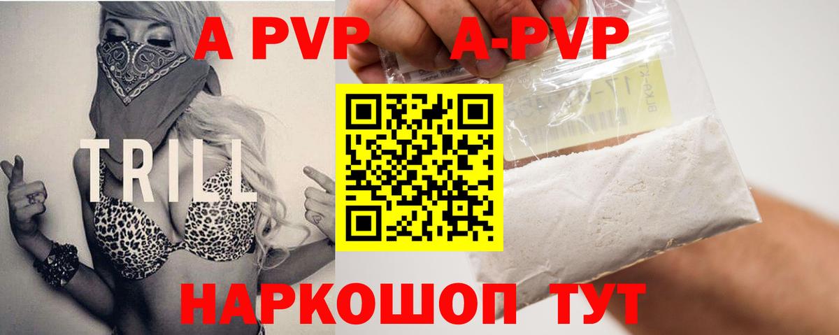 Альфа ПВП кристаллы  Alpha PVP  Alfa_PVP крисы CK  Вход с VPN  Прохладный  Альфа ПВП VHQ 