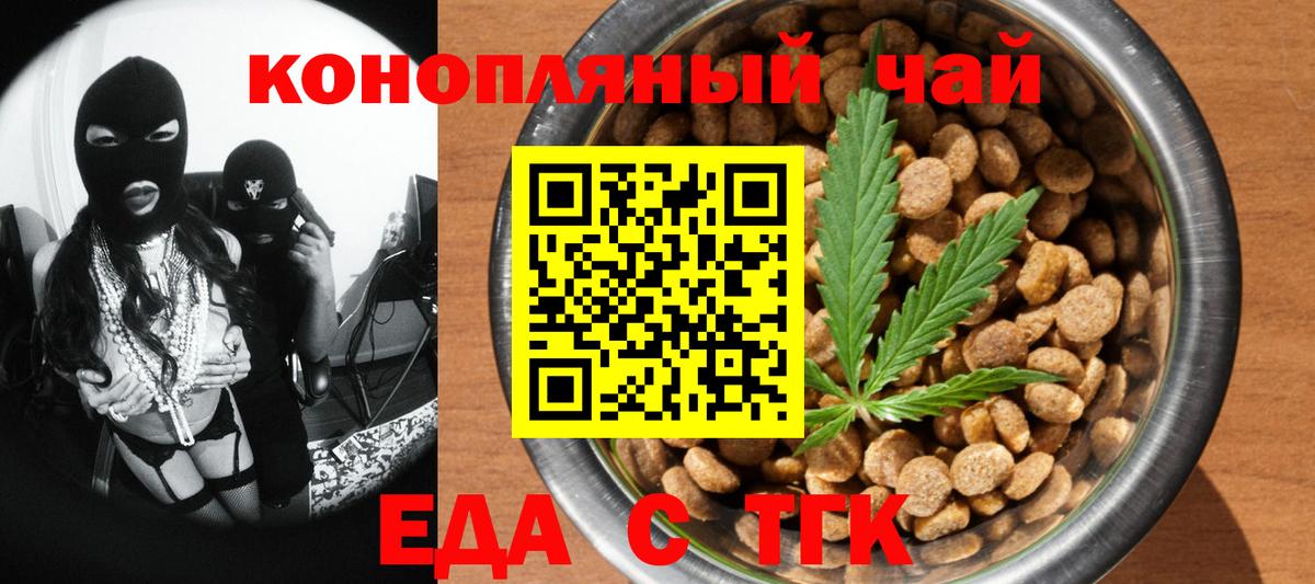 Прохладный  Печенье с ТГК марихуана  Вход с VPN 