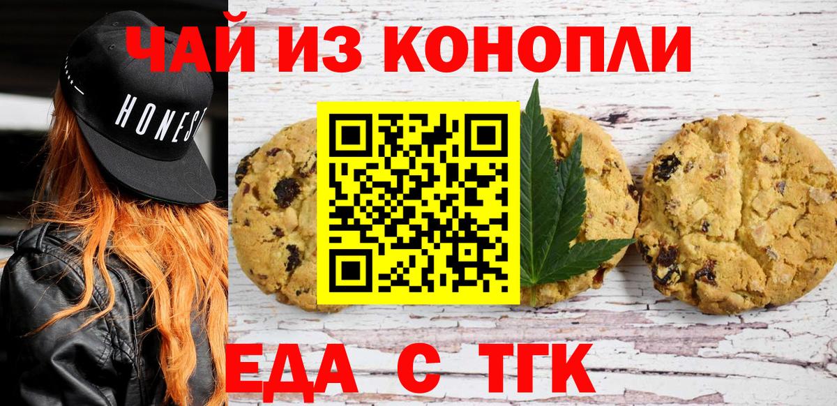 Canna-Cookies марихуана Прохладный