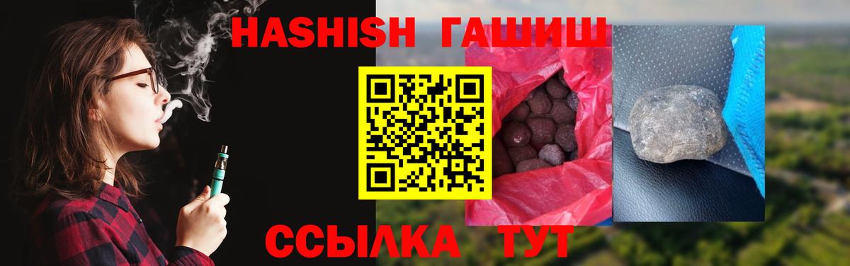 Прохладный  Гашиш убойный  Гашиш гашик  Вход с VPN 