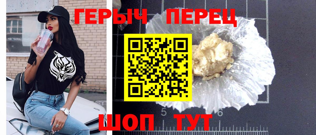 Героин гречка  Вход с VPN  Прохладный 