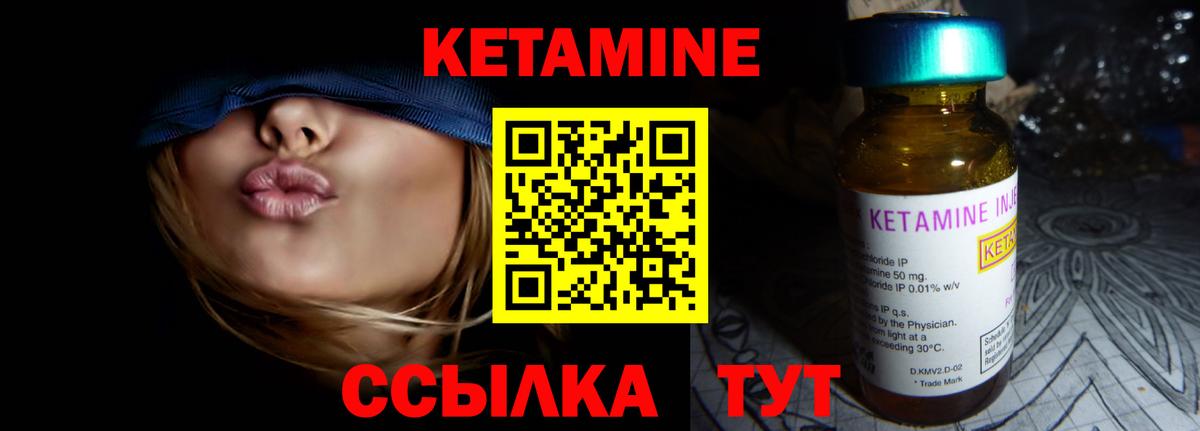 Прохладный  гидра маркетплейс  Вход с VPN  КЕТАМИН VHQ 