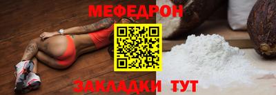 мяу мяу кристалл Сланцы