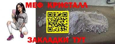 мяу мяу кристалл Сланцы