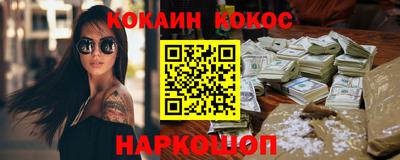 мяу мяу кристалл Сланцы
