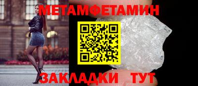 мяу мяу кристалл Сланцы