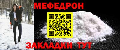 мяу мяу кристалл Сланцы