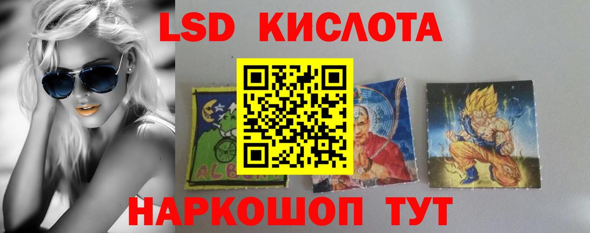 Лсд 25 экстази  LSD-25 экстази кислота  Вход с VPN  Прохладный 