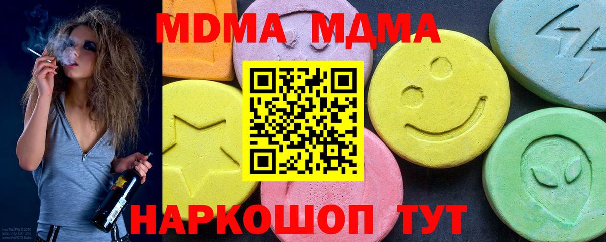 Прохладный  MDMA VHQ  Вход с VPN  MDMA Molly 
