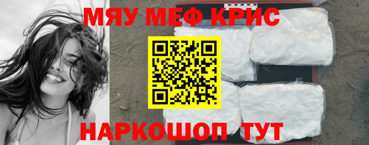 Мефедрон  МЕФ 4 MMC  Вход с VPN  Мефедрон  МЕФ мука  Прохладный 