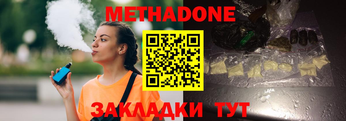 МЕТАДОН белоснежный  Вход с VPN  мориарти состав  Метадон кристалл  Прохладный 
