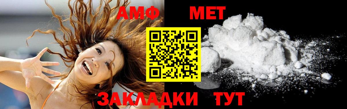 МЕТАМФЕТАМИН винт  МЕТАМФЕТАМИН винт  Вход с VPN  Прохладный 