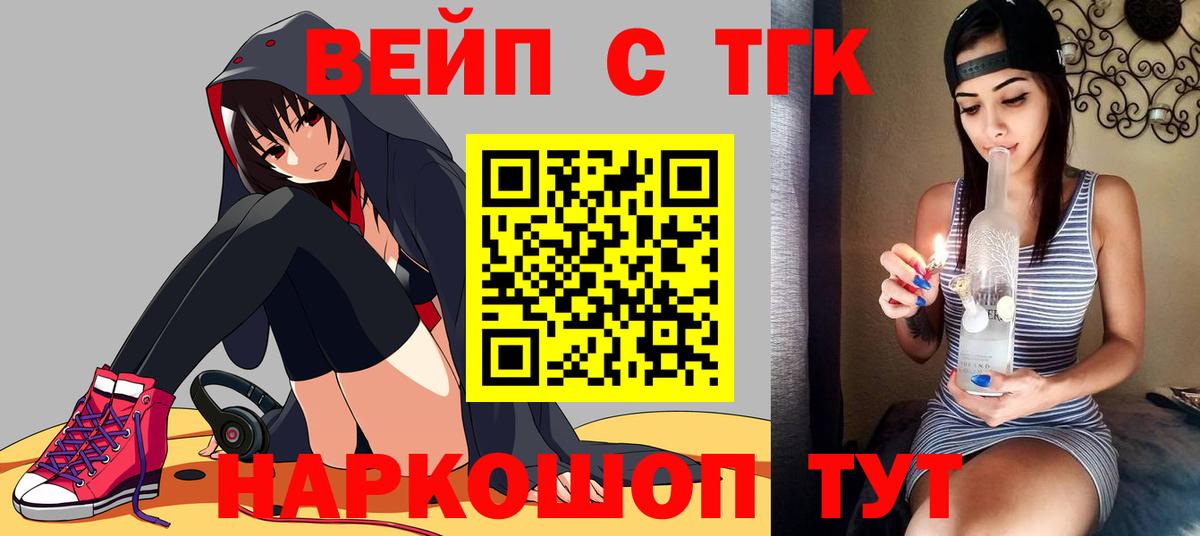 Прохладный  Дистиллят ТГК жижа  Вход с VPN  ТГК Wax 