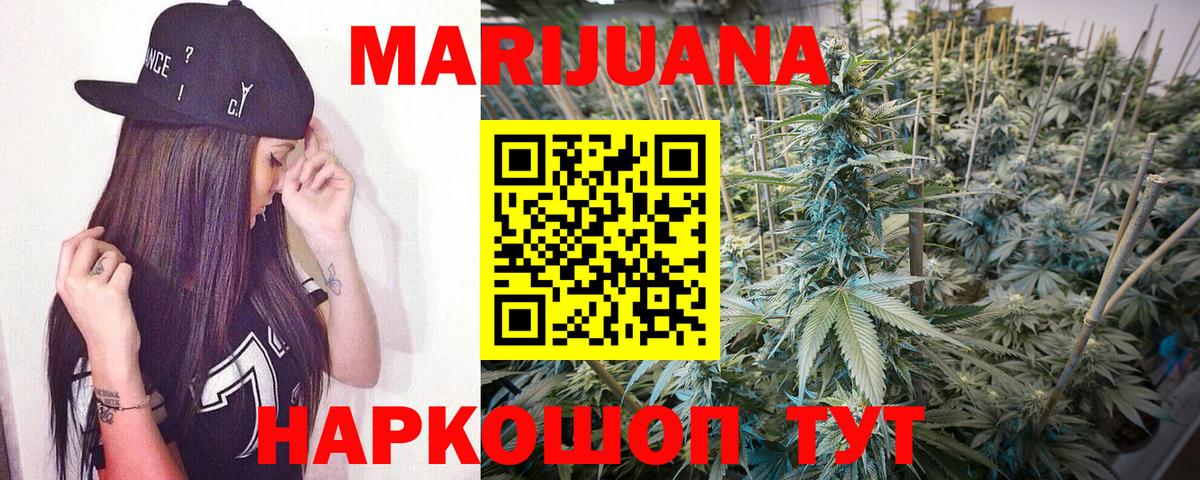Бошки марихуана индика  Вход с VPN  Каннабис VHQ  Прохладный  Конопля THC 21% 
